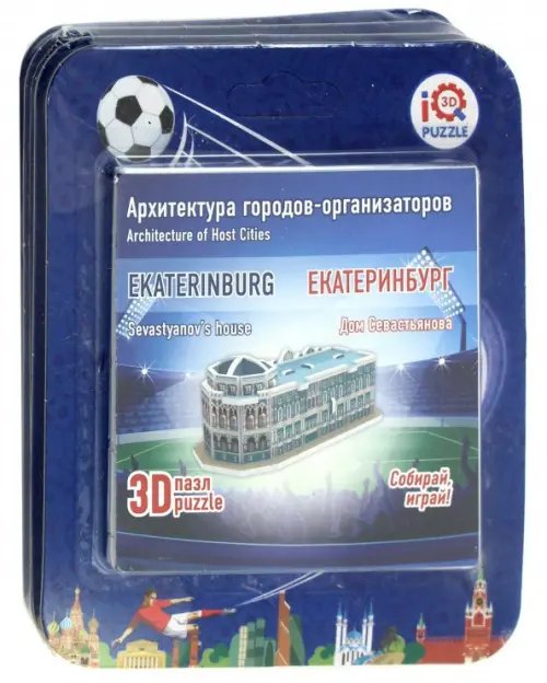 Набор 3D пазлов. Екатеринбург, 4 штуки