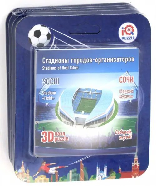 Набор 3D пазлов. Сочи, 4 штуки