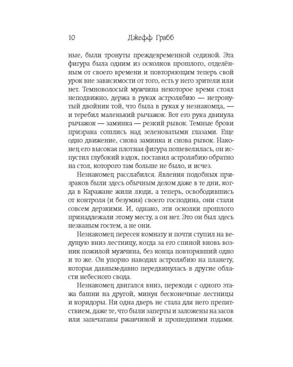 World of Warcraft: Последний Страж