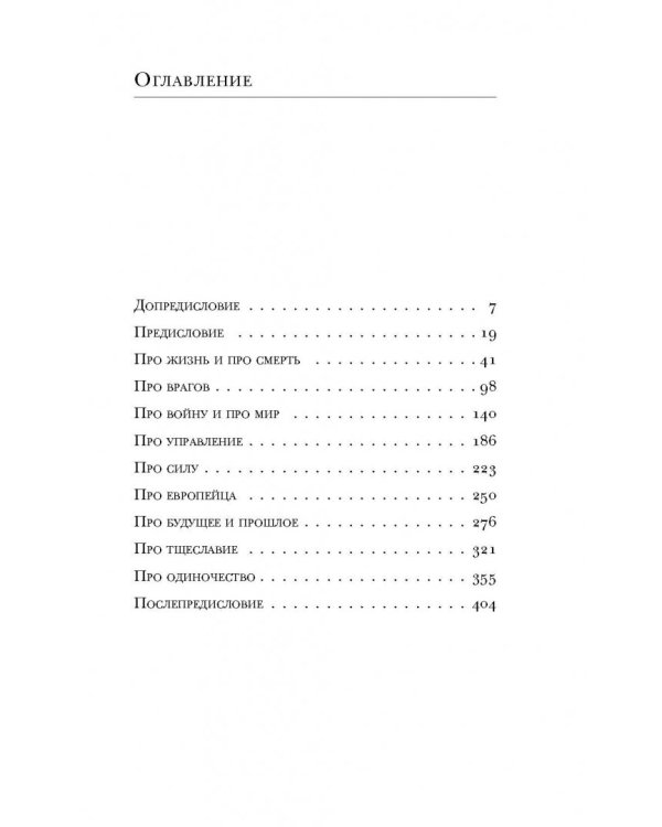 Путин. Человек с Ручьем. Наблюдения журналиста из-за Стенки