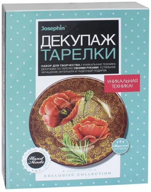 Декупаж тарелки "Золотой рассвет" Декупаж тарелки "Золотой рассвет"