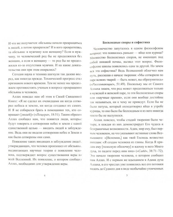 Жизнь и смерть