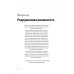 Реальность под вопросом. Почему игры делают нас лучше и как они могут изменить мир