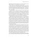 Реальность под вопросом. Почему игры делают нас лучше и как они могут изменить мир