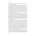 Реальность под вопросом. Почему игры делают нас лучше и как они могут изменить мир