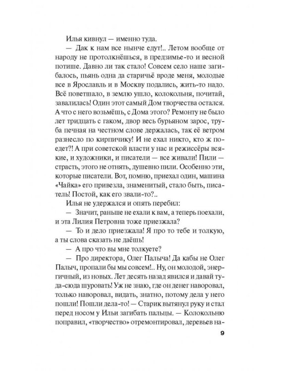 Селфи с судьбой