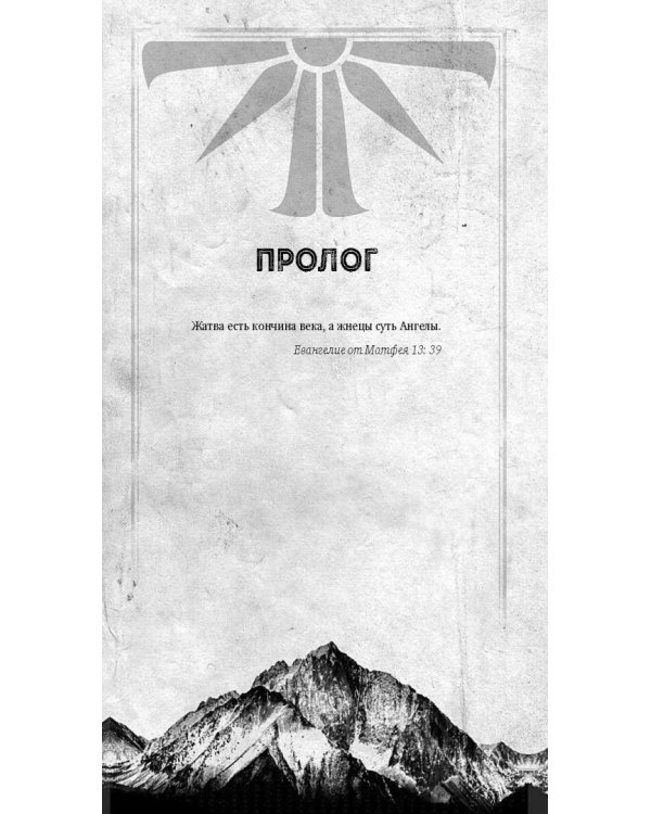 Far Cry. Прощение