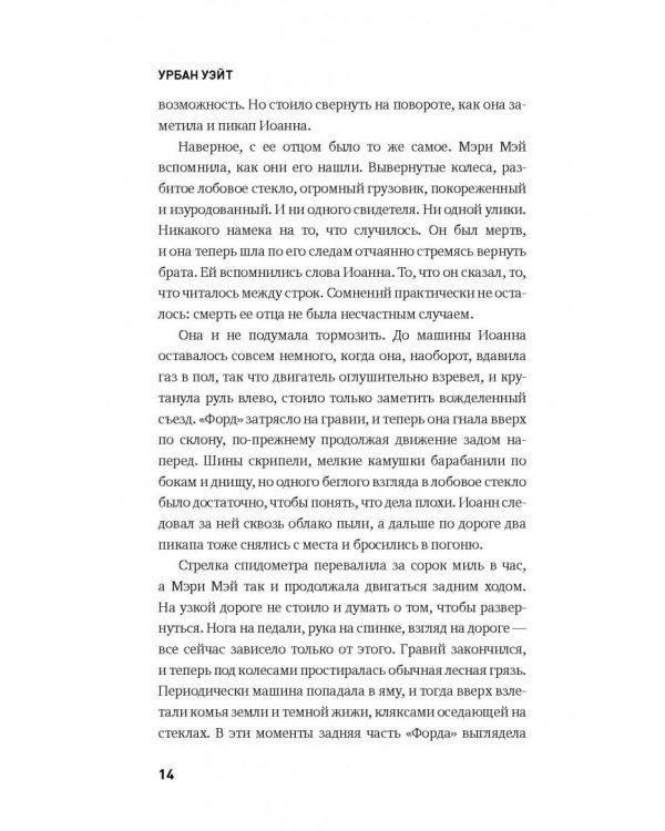 Far Cry. Прощение