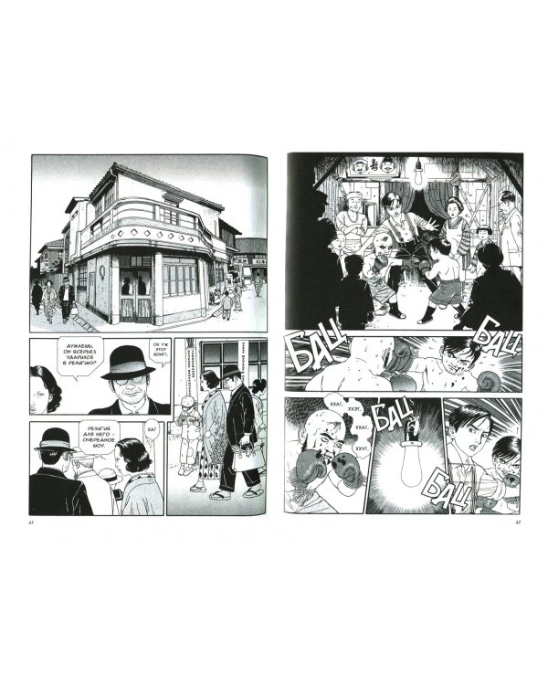 Томино в аду. Том 2