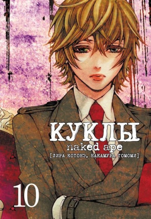 Куклы.Т.10 Куклы.Т.10