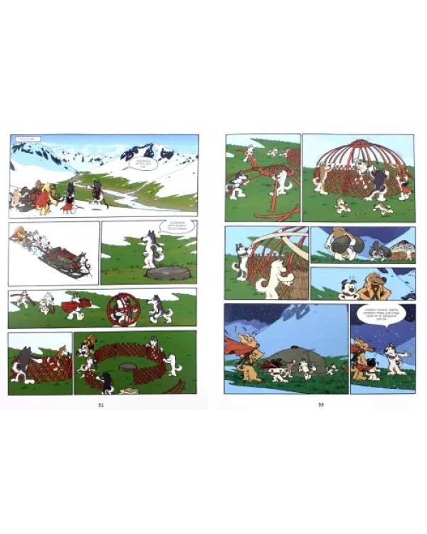 Атлас и Аксис. Том 2