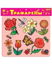 Трафареты пластиковые. Цветы