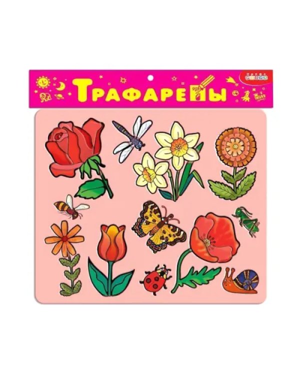 Трафареты пластиковые. Цветы