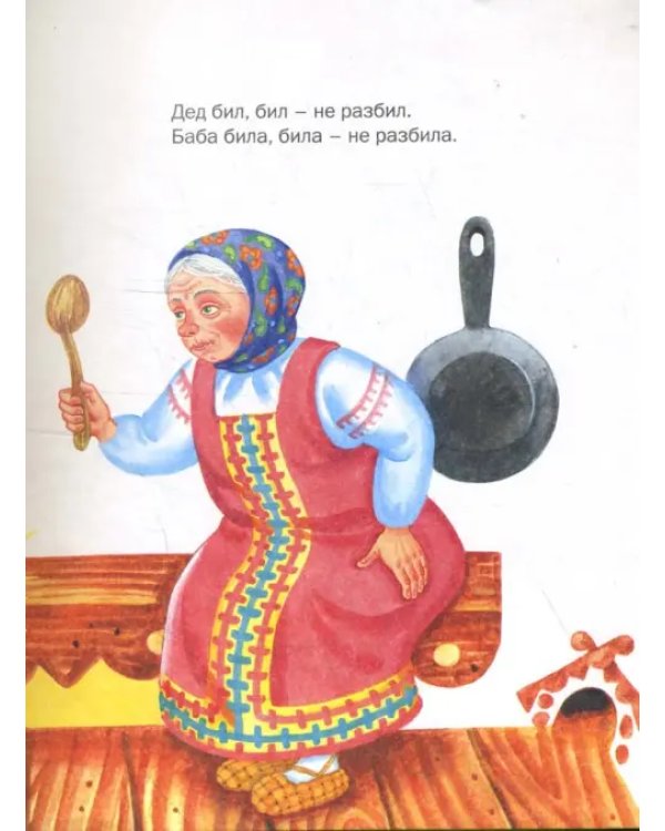 Чудо-сказки для малышей