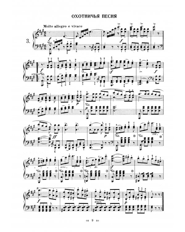 Песни без слов. Для фортепиано. Ноты