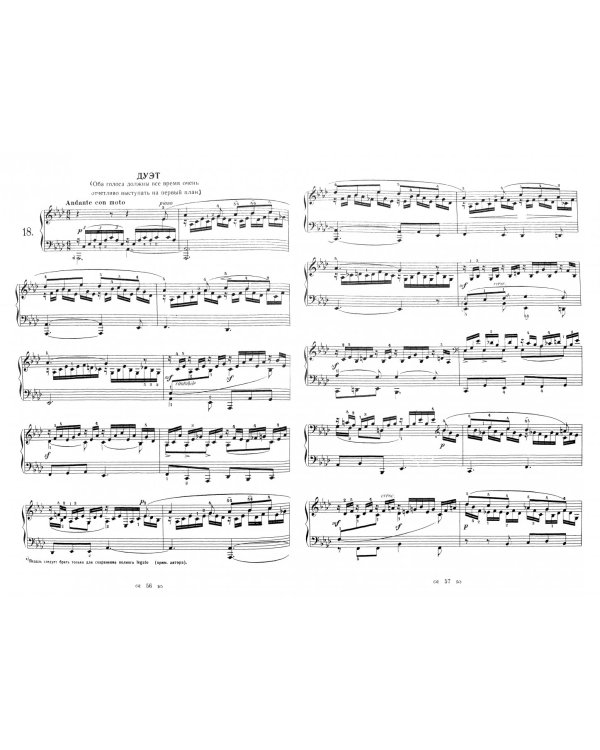 Песни без слов. Для фортепиано. Ноты