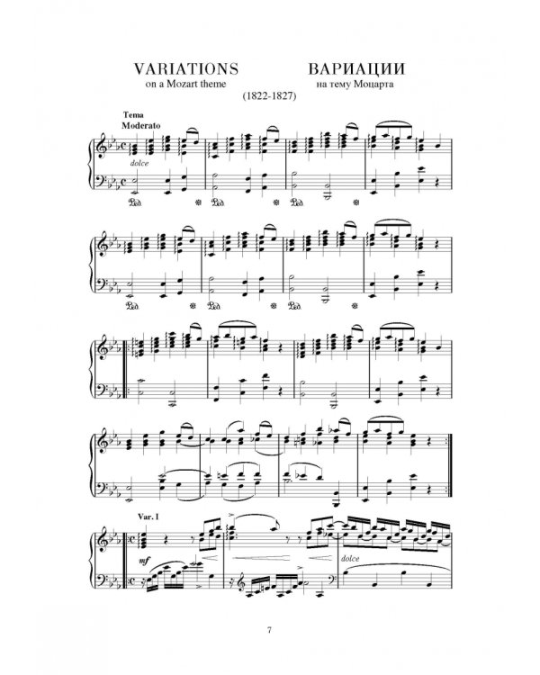8 вариационных циклов для фортепиано. Ноты