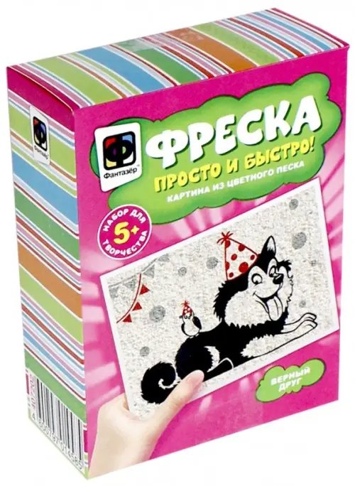 Фреска из песка "Верный друг" Фреска из песка "Верный друг"