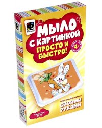 Мыло с картинкой "Счастье есть"