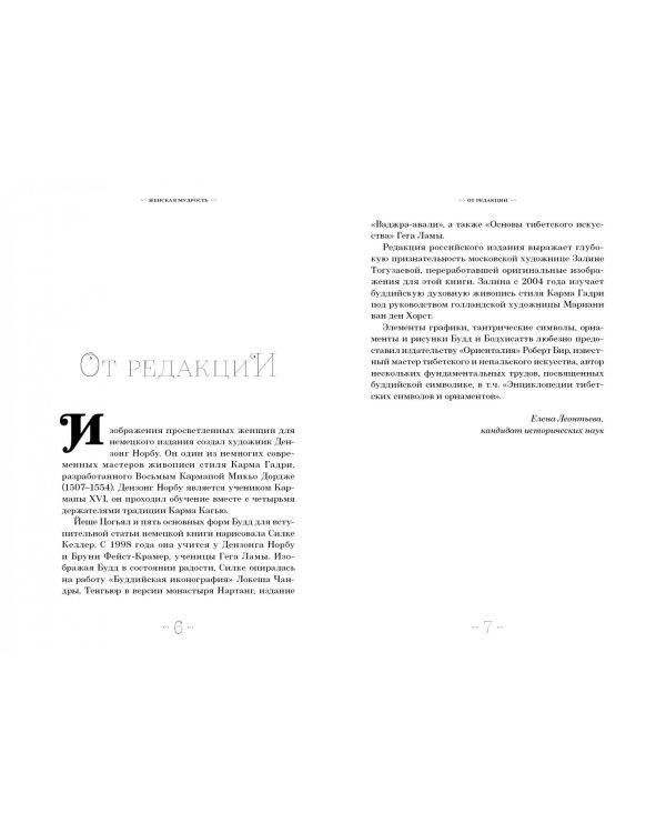 Небесные танцовщицы