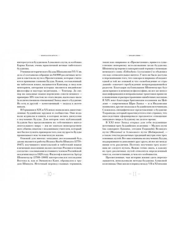 Небесные танцовщицы