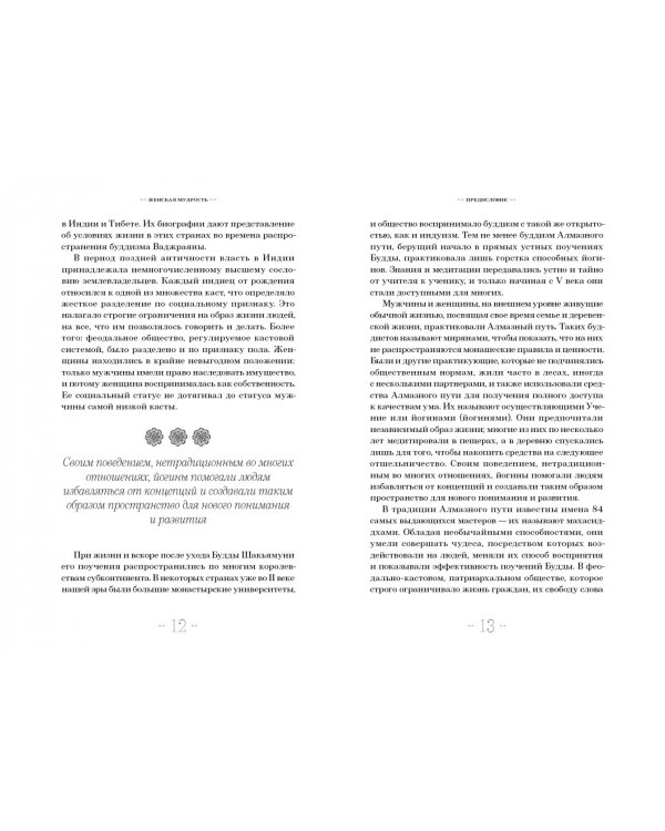 Небесные танцовщицы