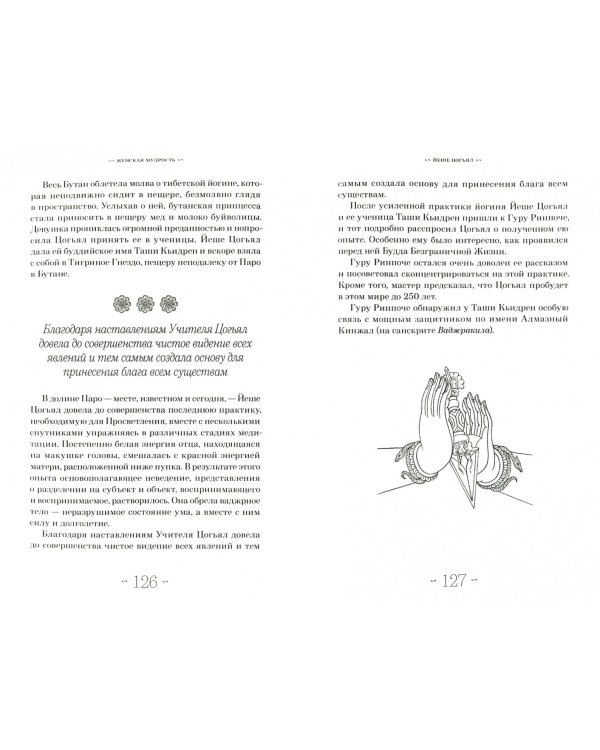 Небесные танцовщицы