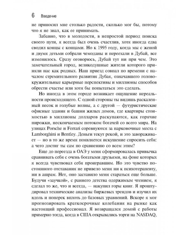 Формула счастья. Составьте свой алгоритм радости
