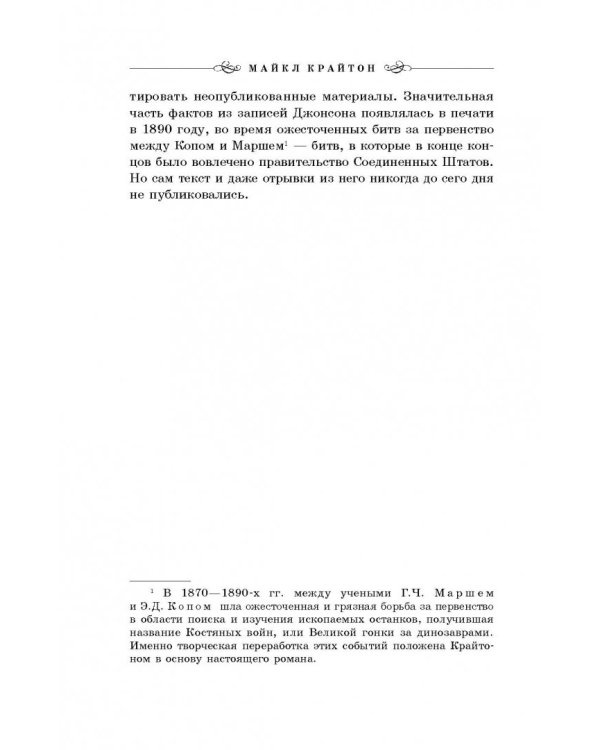 Зубы дракона