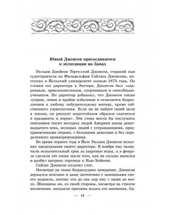 Зубы дракона