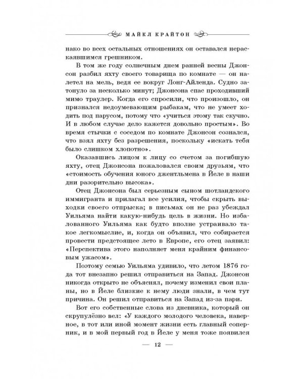 Зубы дракона