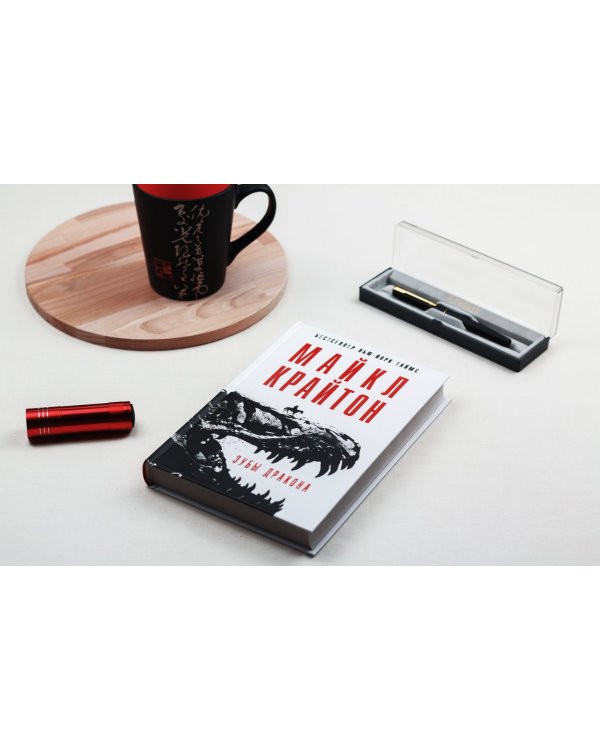 Зубы дракона