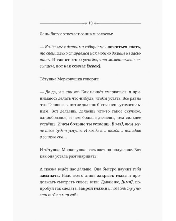 Тракторёнок, который хочет уснуть