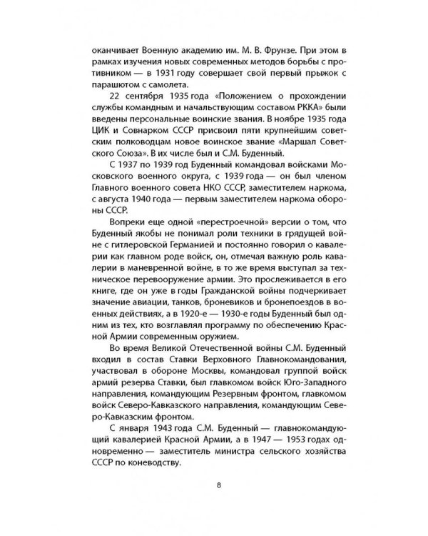 Красная армия в Гражданской войне