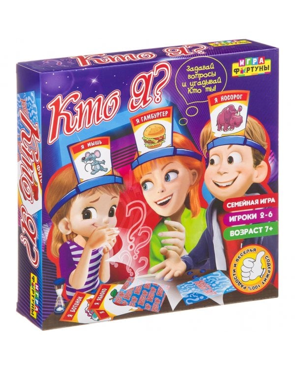 Настольная семейная игра. Кто я?