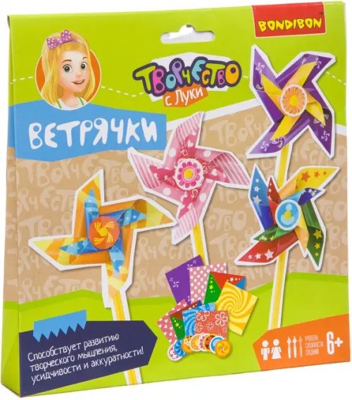 Творчество с Луки. Ветрячки Творчество с Луки. Ветрячки
