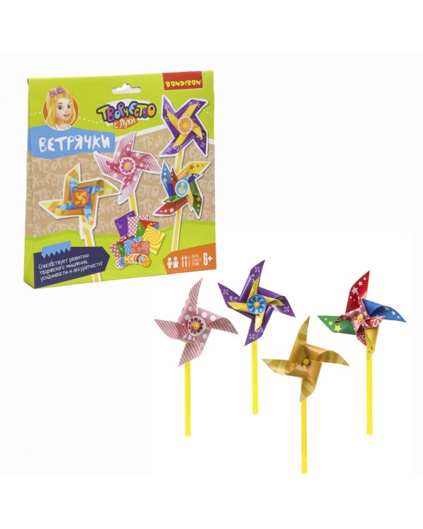 Творчество с Луки. Ветрячки