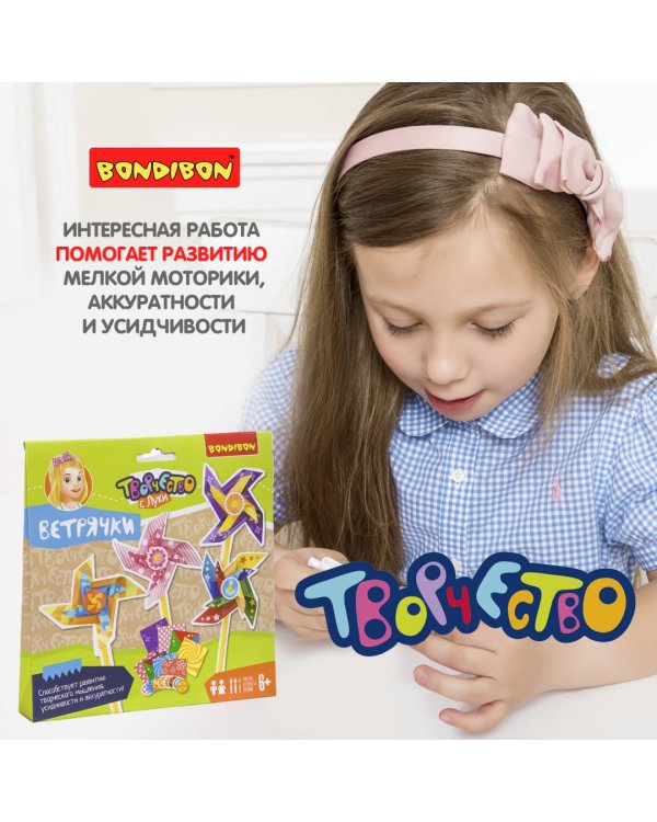 Творчество с Луки. Ветрячки