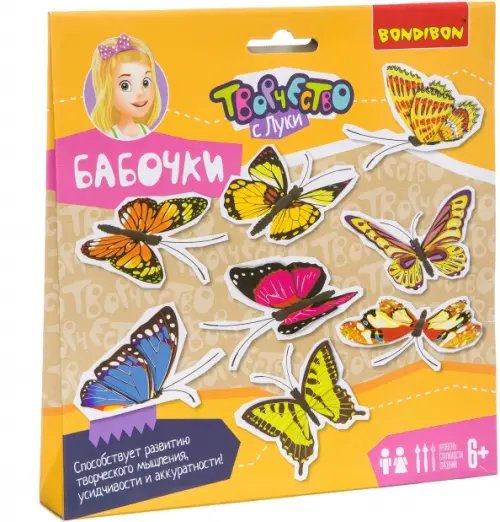 Творчество с Луки. Бабочки