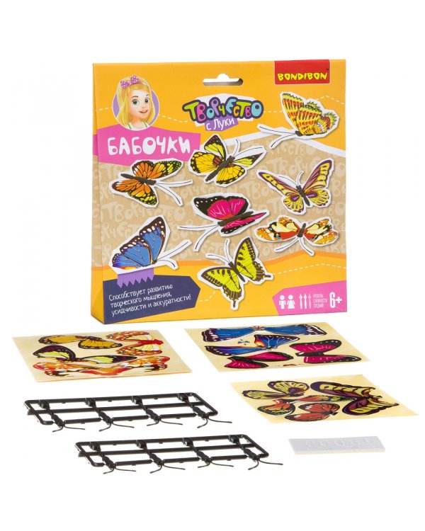 Творчество с Луки. Бабочки