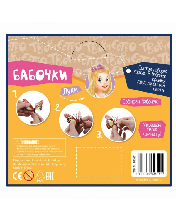 Творчество с Луки. Бабочки