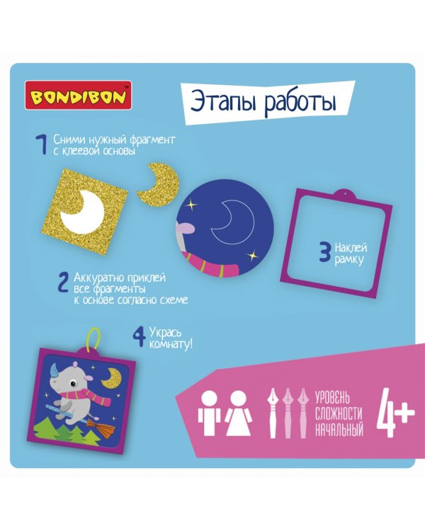 Аппликация EVA. Носорог