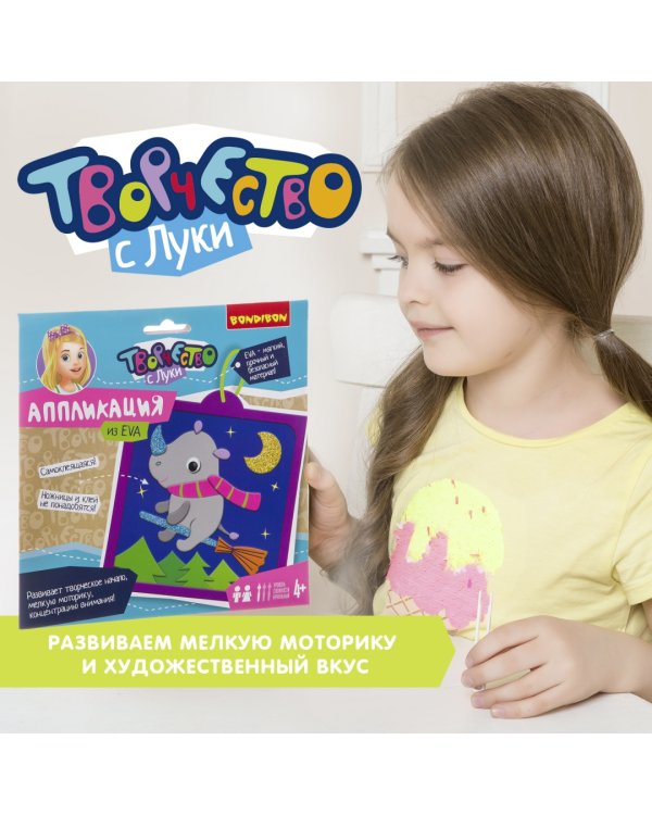 Аппликация EVA. Носорог