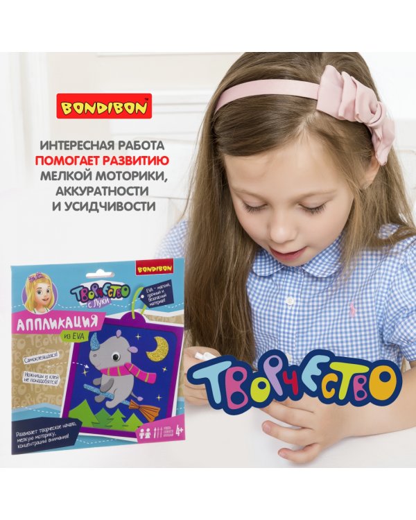 Аппликация EVA. Носорог