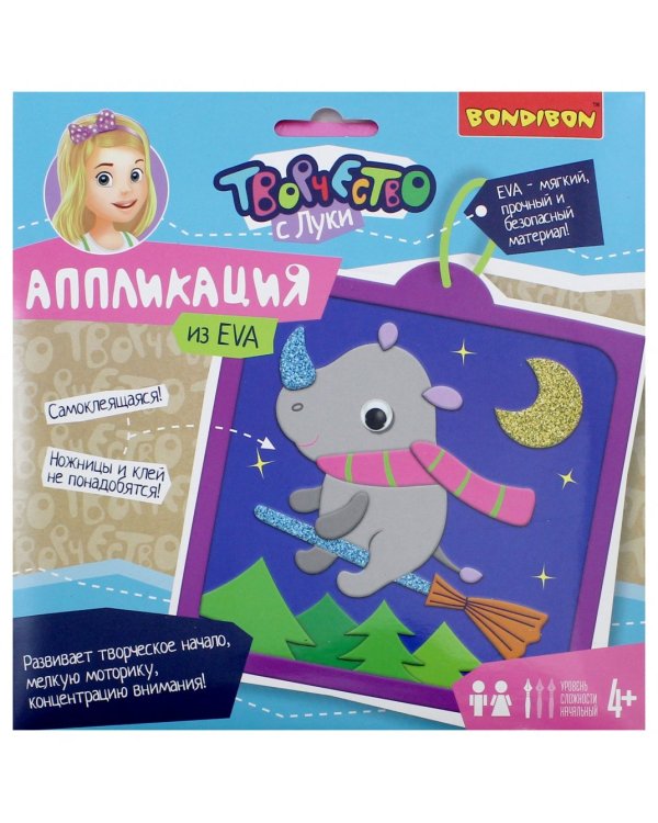 Аппликация EVA. Носорог