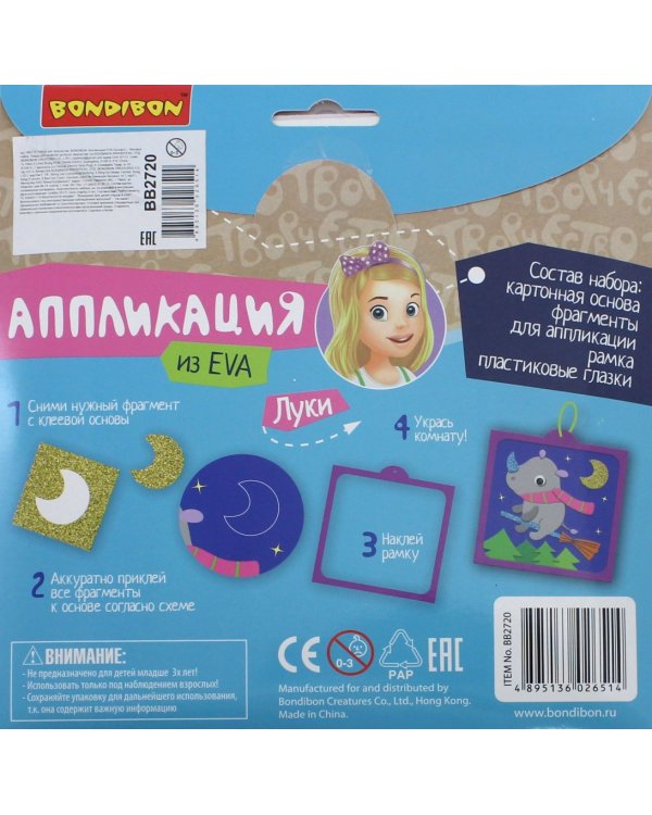 Аппликация EVA. Носорог