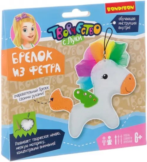 Брелок из фетра. Пони Брелок из фетра. Пони