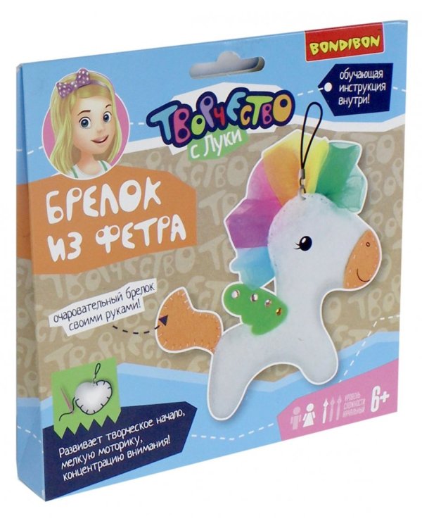 Брелок из фетра. Пони