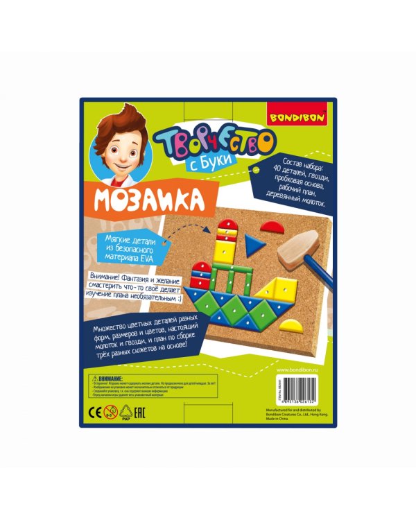 Мозаика с гвоздями и молоточком №1