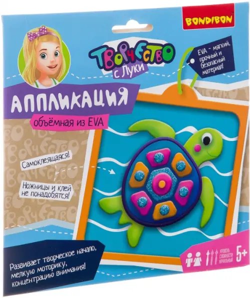 Объемная аппликация EVA. Черепашка